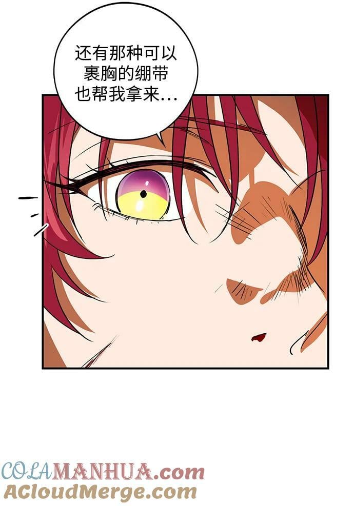 落日余晖 目光所及漫画,[第142话] 命运的方向（4）1图