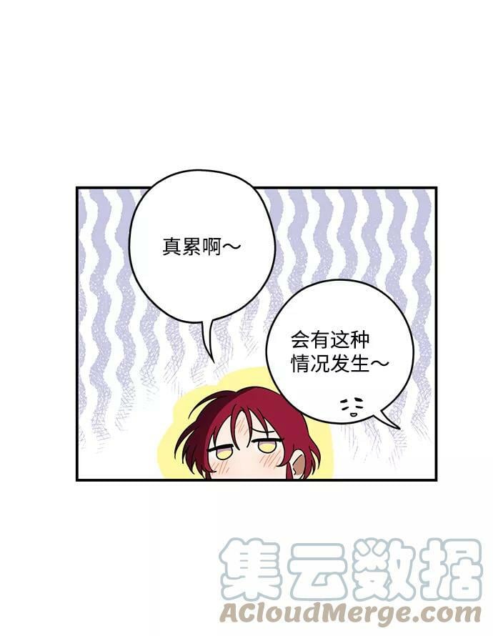 落日余晖 目光所及漫画,[第102话] 丢失的夜晚（2）1图