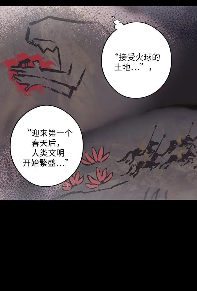 冰冷目光漫画人漫画,[第2季 37话] 被隐藏的故事（2）2图