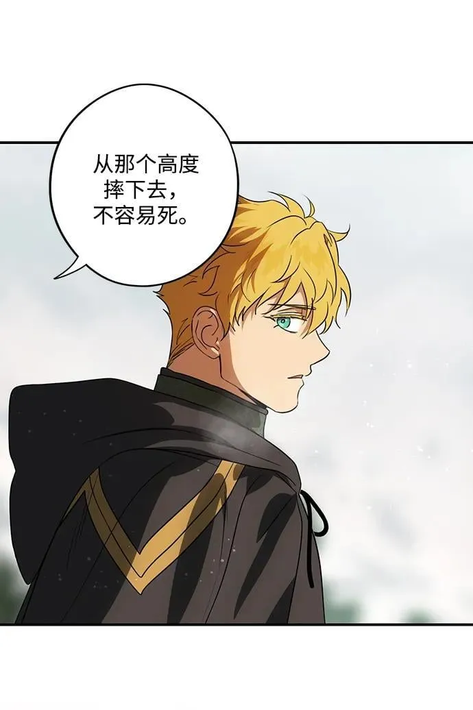 落日余晖 目光所及漫画,[第2季 36话] 被隐藏的故事（1）2图