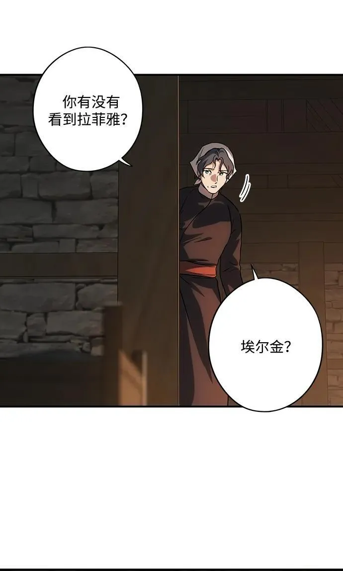 落日余晖 目光所及漫画,[第2季 18话] 故乡（6）1图