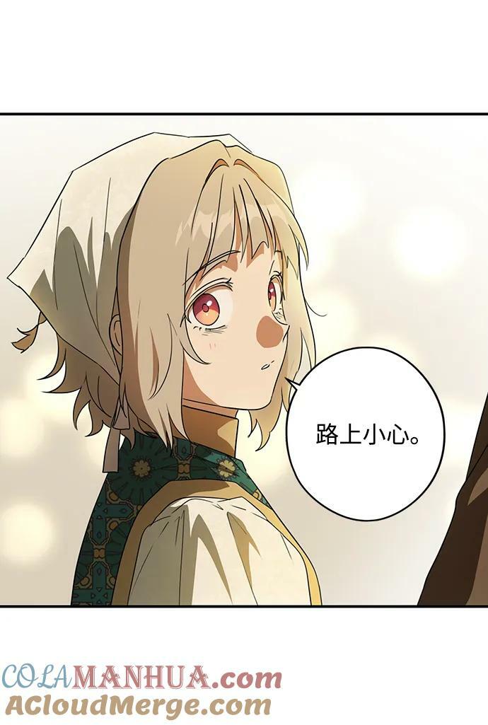 落日余晖 目光所及漫画,[第131话] 庆典（4）2图