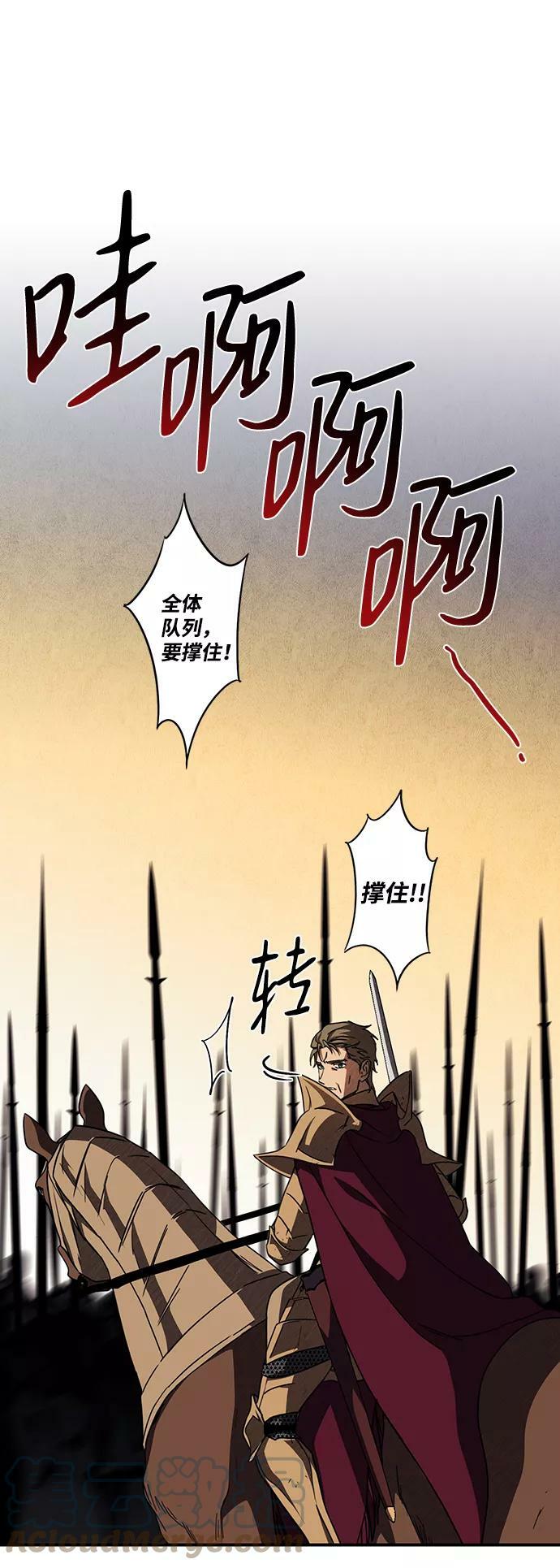 冰冷目光小说结局漫画,[第92话] 那天，在平原（3）2图