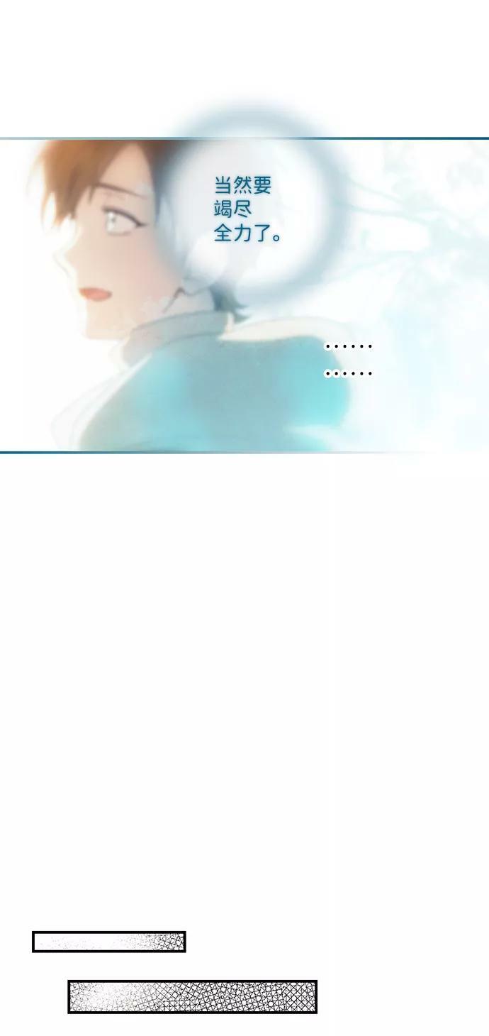 落日余晖 目光所及漫画,[第105话] 丢失的夜晚（5）2图