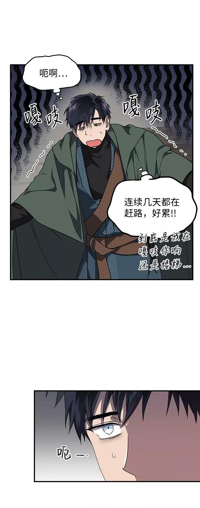 冰冷目光有小说吗漫画,[第64话] 两条路（15）2图