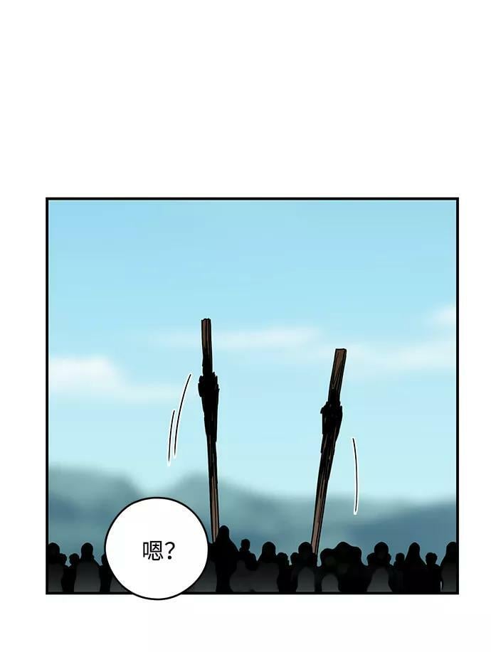 冰冷目光有小说吗漫画,[第88话] 老鹰军团（3）2图