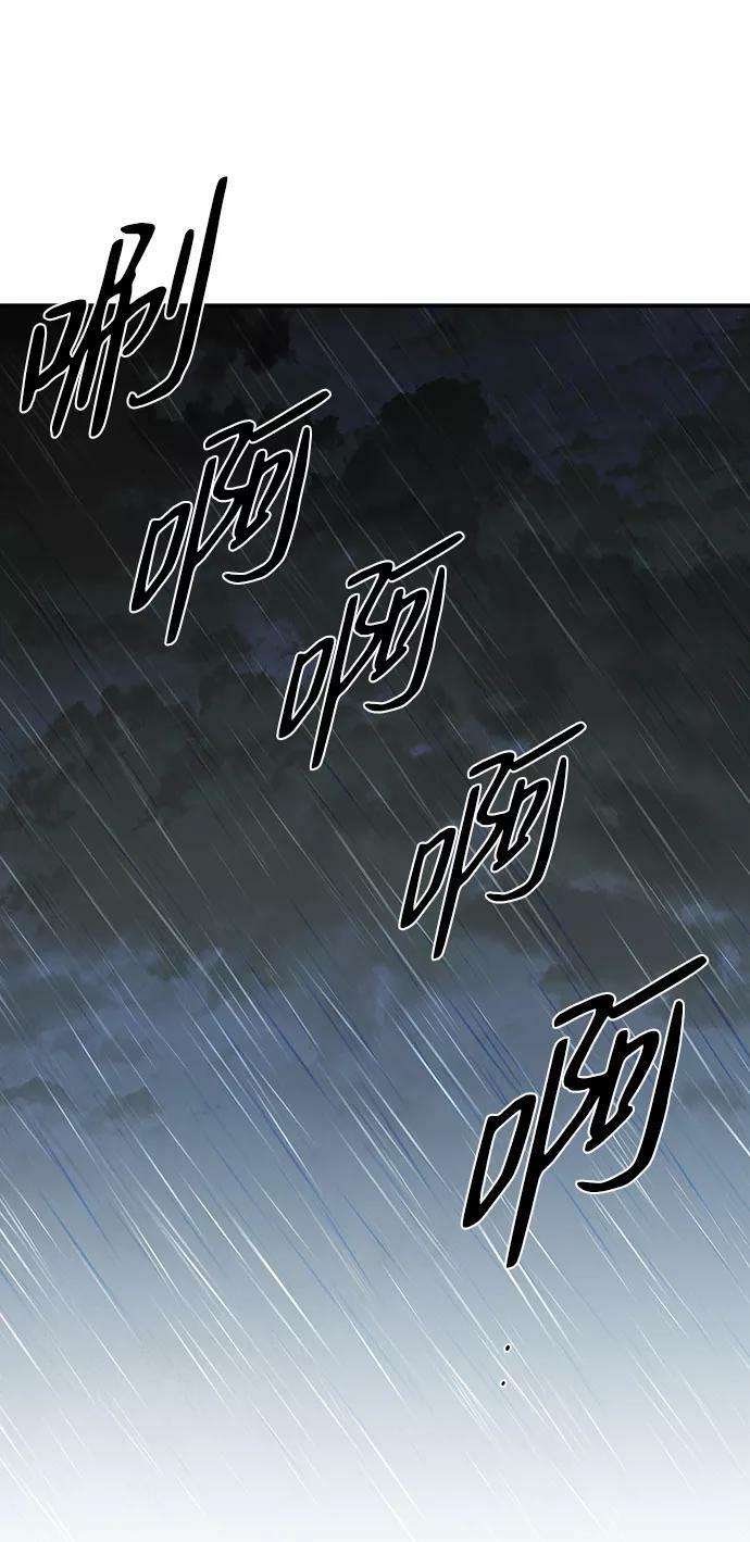 落日夕阳作者漫画,[第53话] 两条路（4）2图