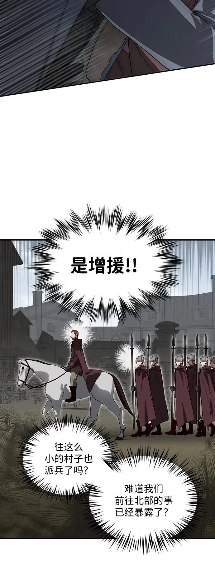 落日余晖 目光所及漫画,[第2季 4话] 漂泊之人（4）2图