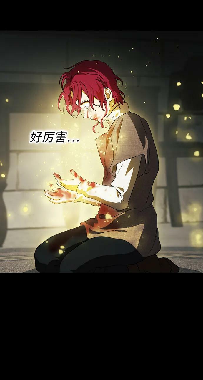 落日余晖 目光所及漫画,[第119话] 结婚吗？！（6）1图
