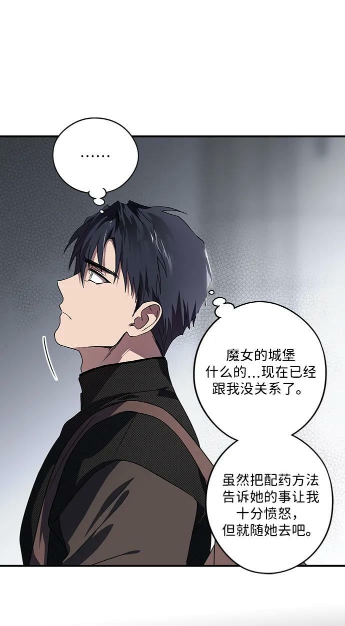 落日余晖 目光所及漫画,[第136话] 悲剧（1）1图
