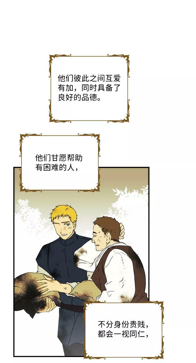 冰冷目光漫画免费漫画,[第55话] 两条路（6）1图