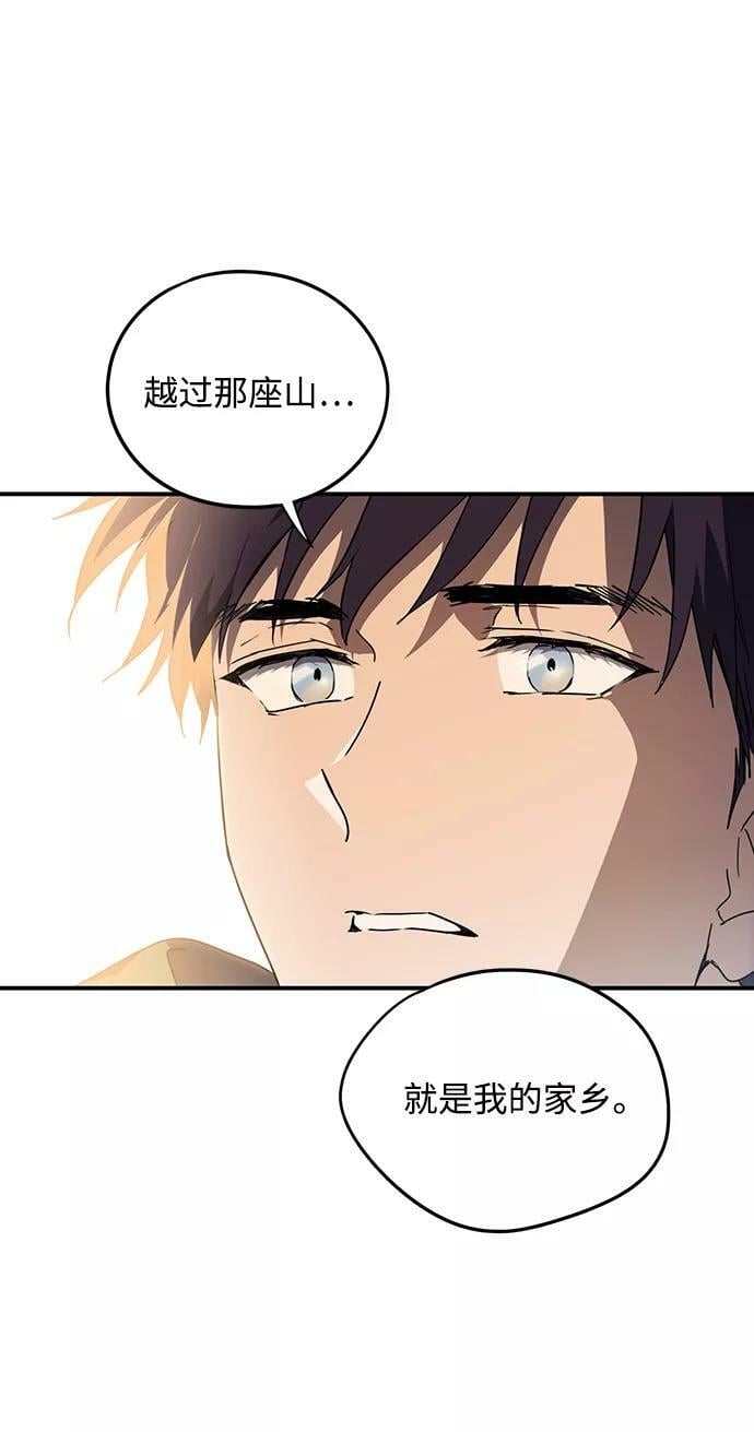 落日夕阳，冰冷目光漫画,[第65话] 两条路（16）1图