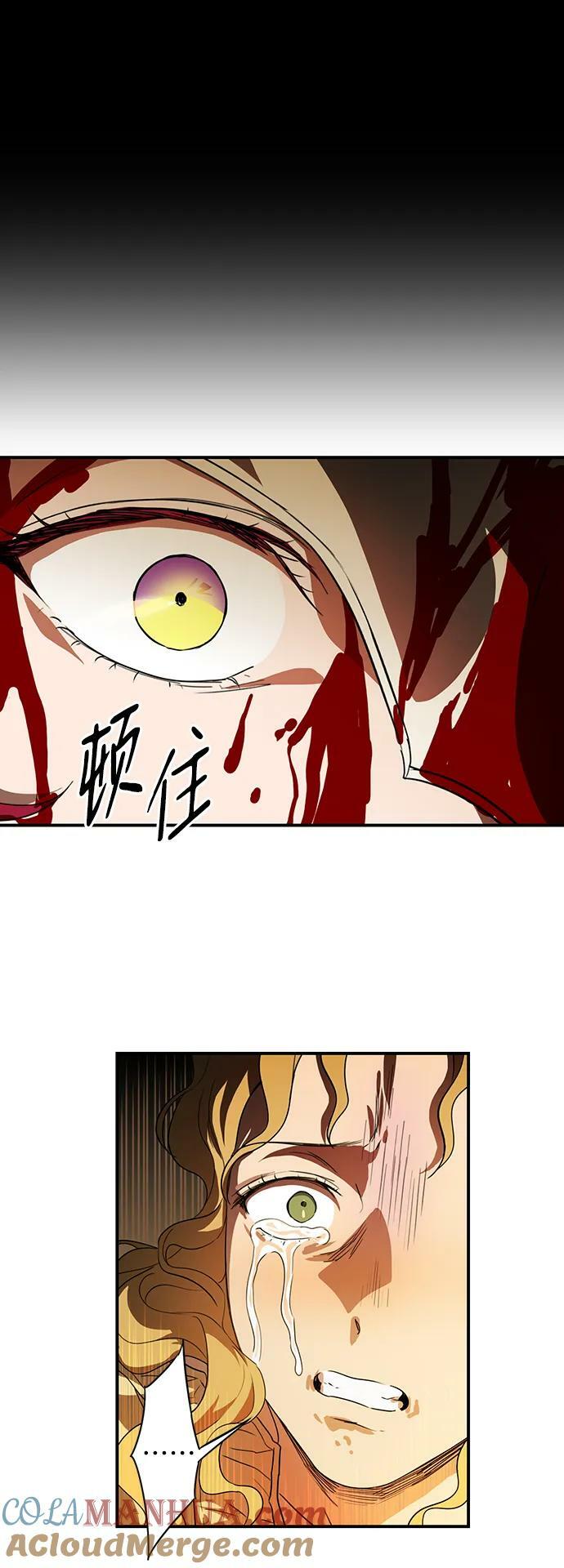 冰冷目光漫画免费漫画,[第127话] 断气的人是无法说话的（4）1图