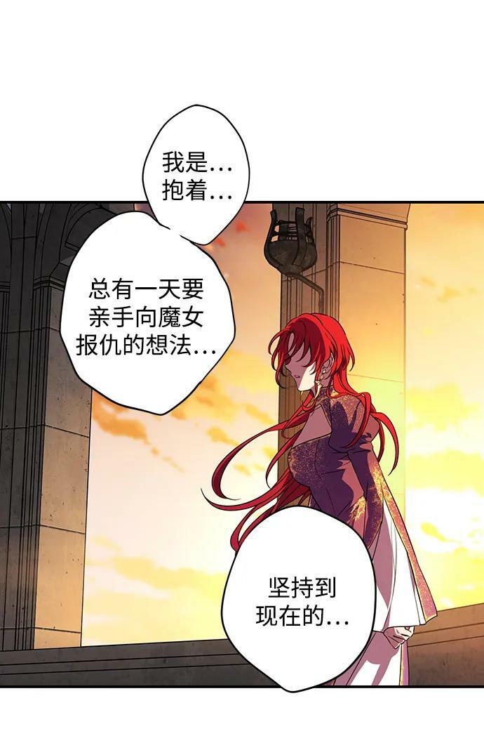 落日余晖 目光所及漫画,[第138话] 落日夕阳，冰冷目光2图