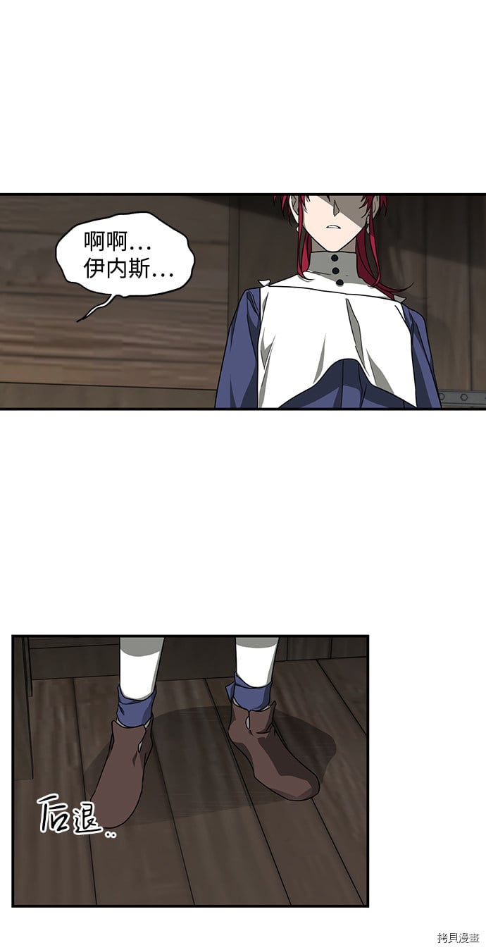落日余晖 目光所及漫画,第30话1图