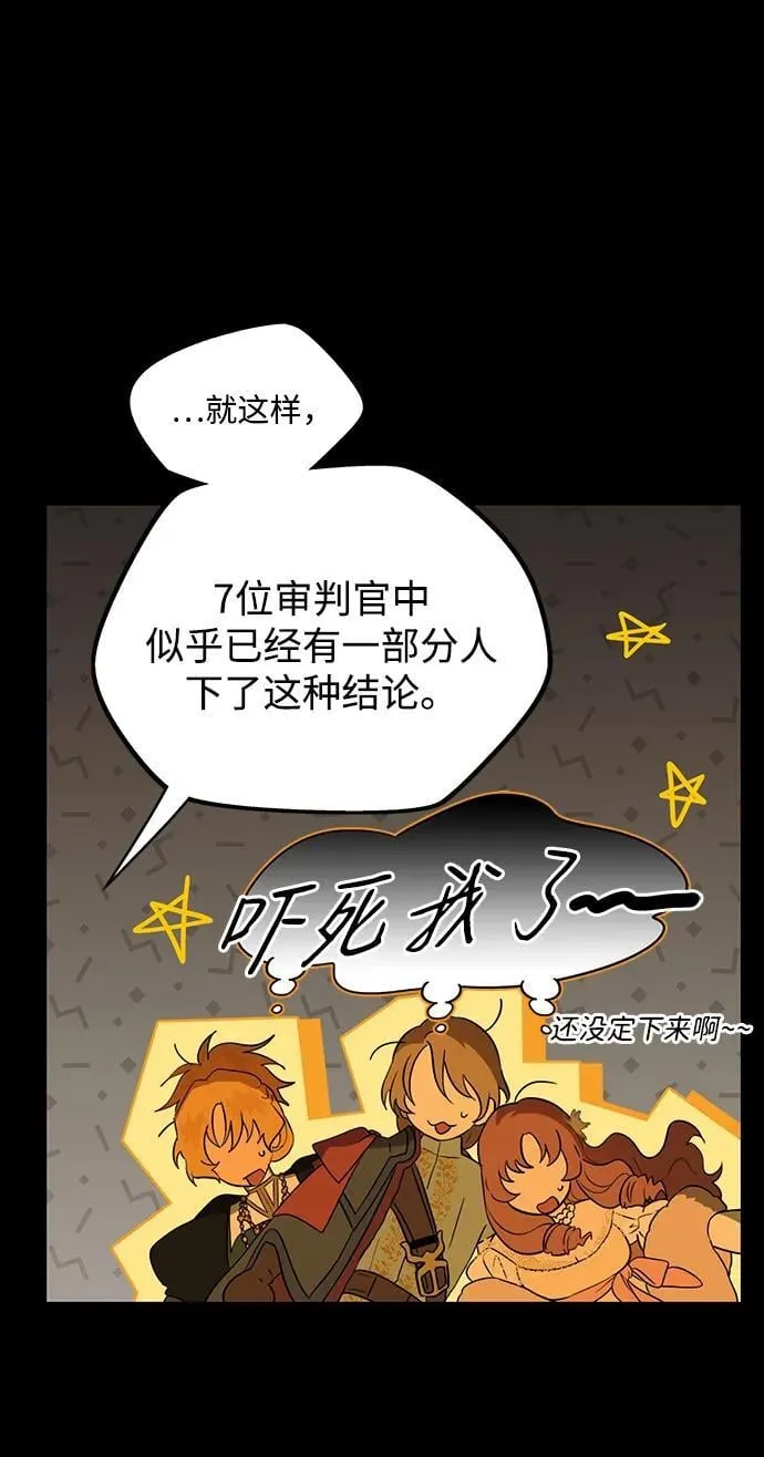 冰冷目光有小说吗漫画,[第2季 26话] 摇篮的约定（2）2图