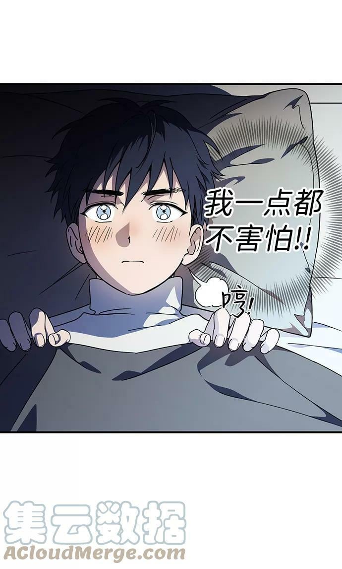 冰冷目光漫画人漫画,[第104话] 丢失的夜晚（4）2图