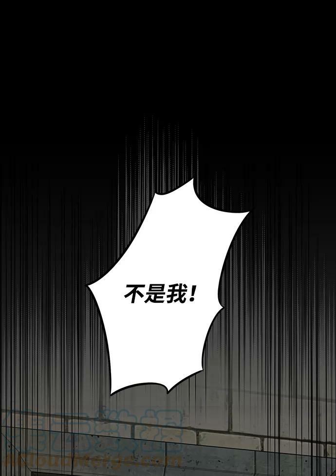 落日余晖冰冷目光漫画,[第73话] 希迦尔（7）2图