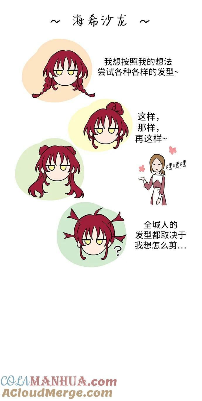 落日余晖 目光所及漫画,【免费】第一部 特别篇1图