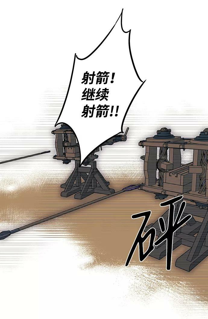 冰冷目光漫画免费漫画,[第87话] 老鹰军团（2）1图