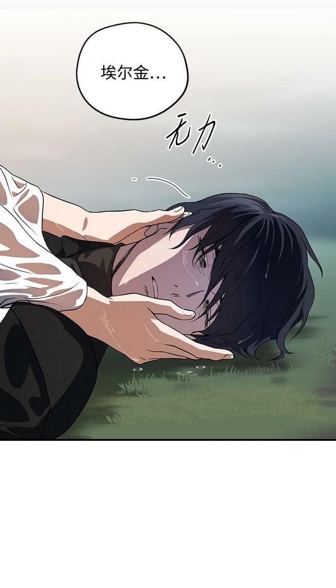 落日余晖 目光所及漫画,[第139话] 命运的方向（1）1图