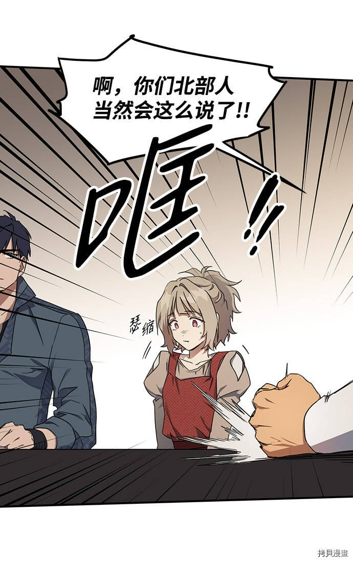 落日余晖 目光所及漫画,第21话2图