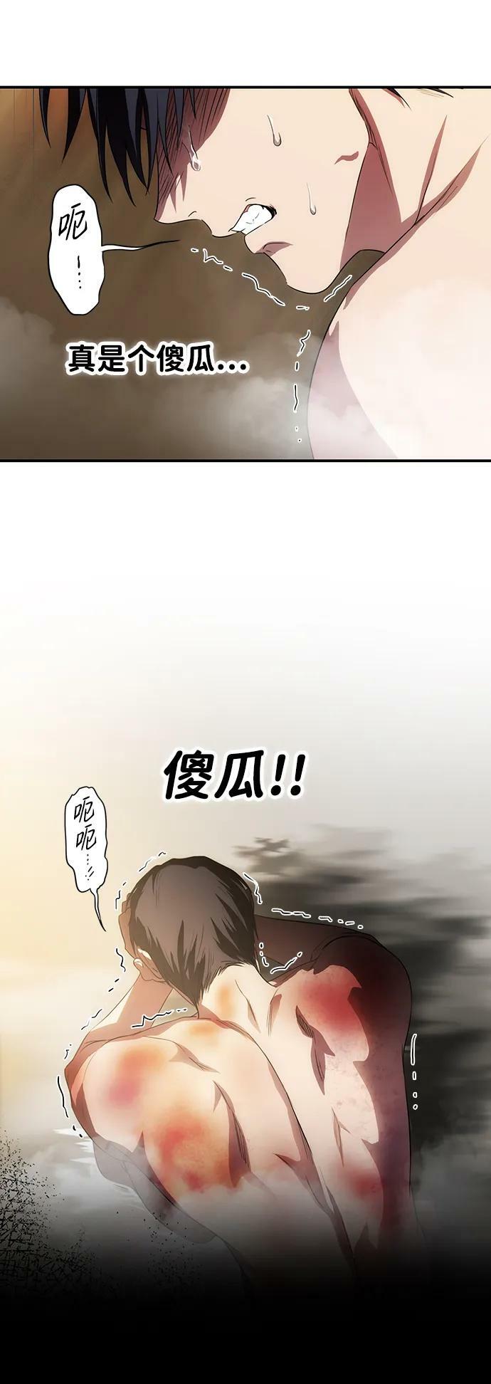 落日的夕阳是什么意思漫画,[第140话] 命运的方向（2）2图