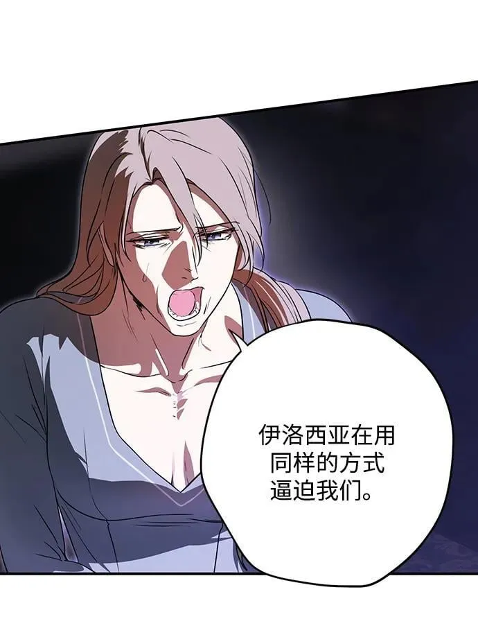 落日余晖 目光所及漫画,[第2季 27话] 摇篮的约定（3）2图