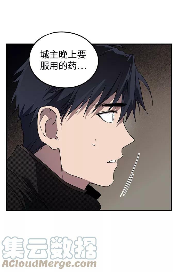 落日余晖 目光所及漫画,[第48话] 仪式之日（10）2图