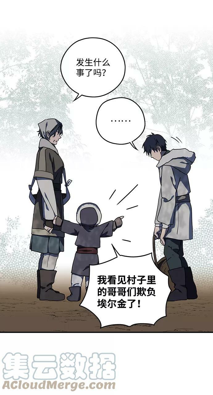 冰冷目光漫画人漫画,[第104话] 丢失的夜晚（4）2图
