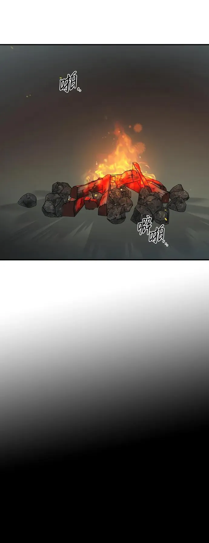 落日的夕阳是什么意思漫画,[第2季 13话] 故乡（1）1图