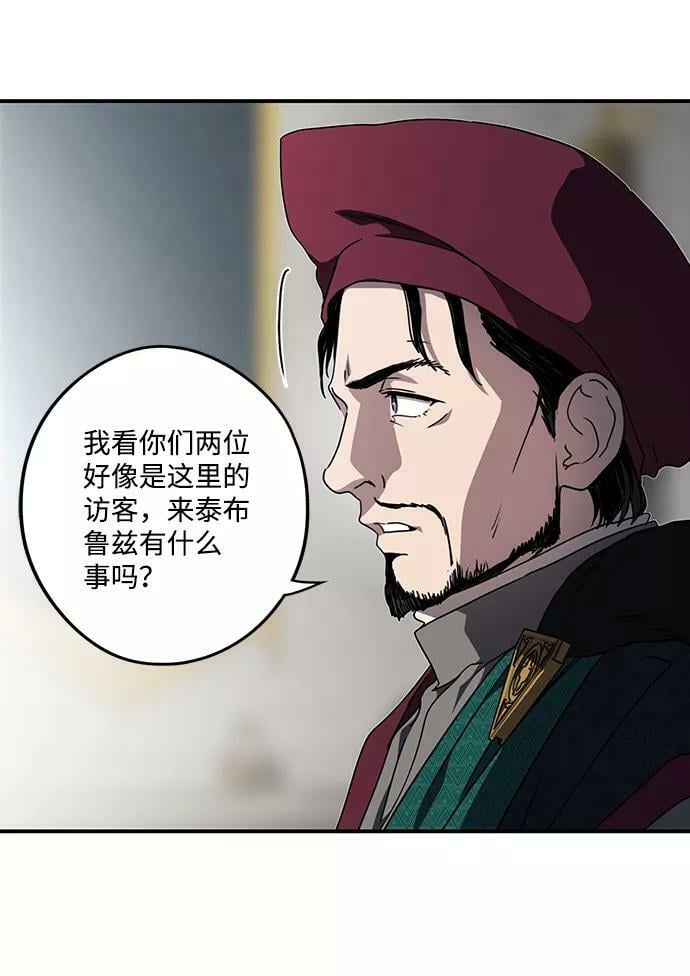 冰冷目光小说漫画,[第96话] 约定（4）2图