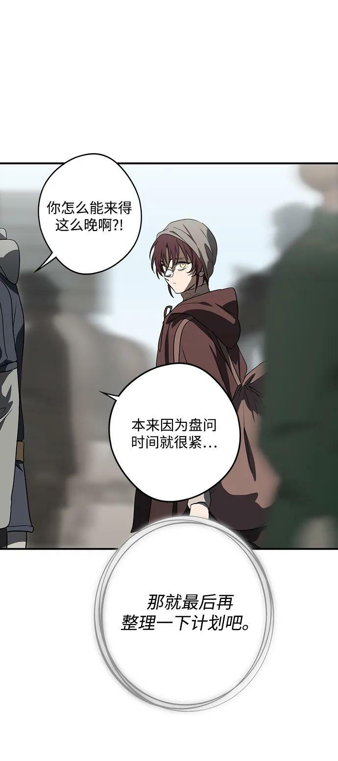 落日余晖 目光所及漫画,[第142话] 命运的方向（4）2图