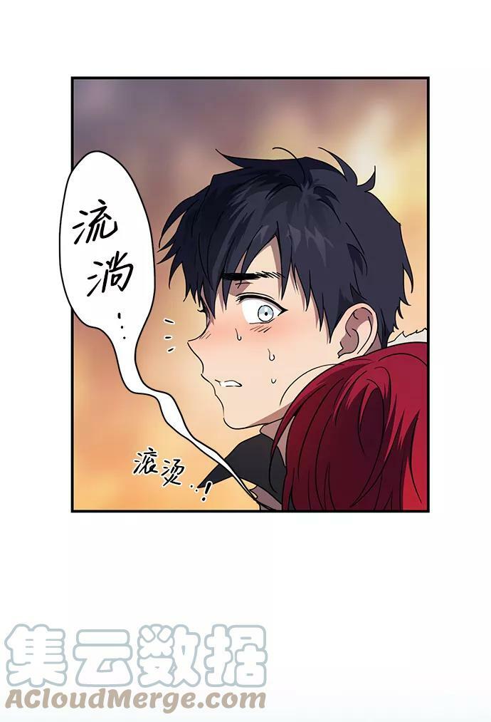 落日余晖 目光所及漫画,[第105话] 丢失的夜晚（5）2图