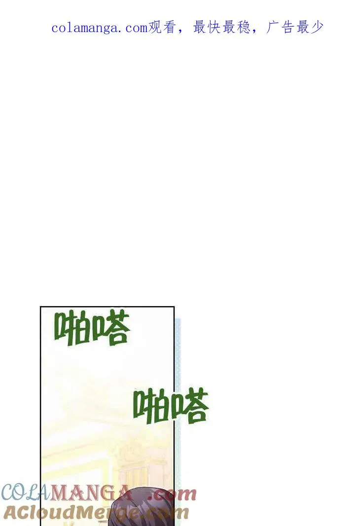 和反派的育儿日记一样的书漫画,第49话1图