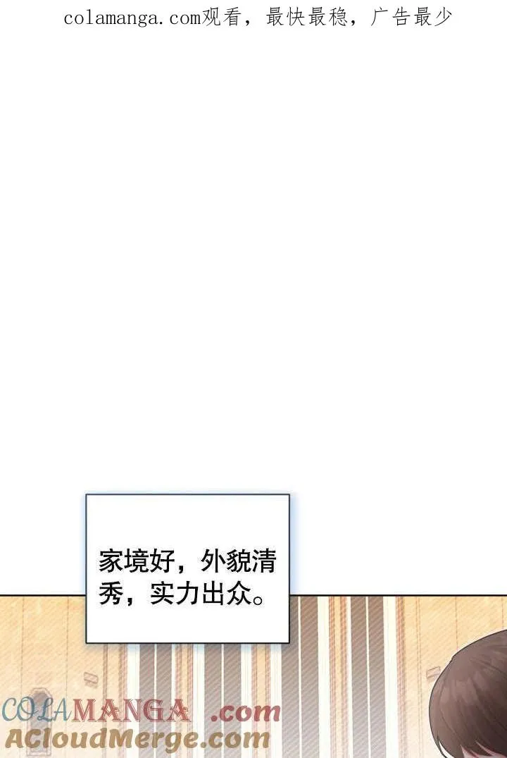 和反派的育儿日记漫画,第41话1图