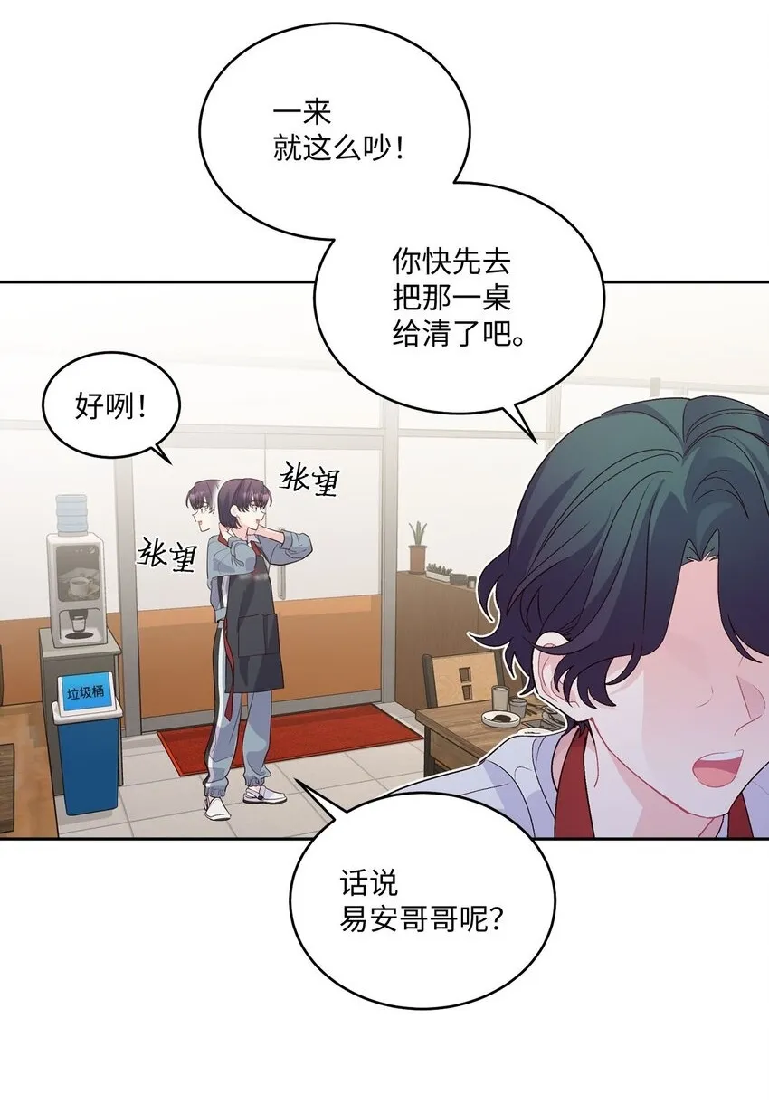 Merry Marbling 云石般的我们漫画,46 甜甜的棉花糖2图