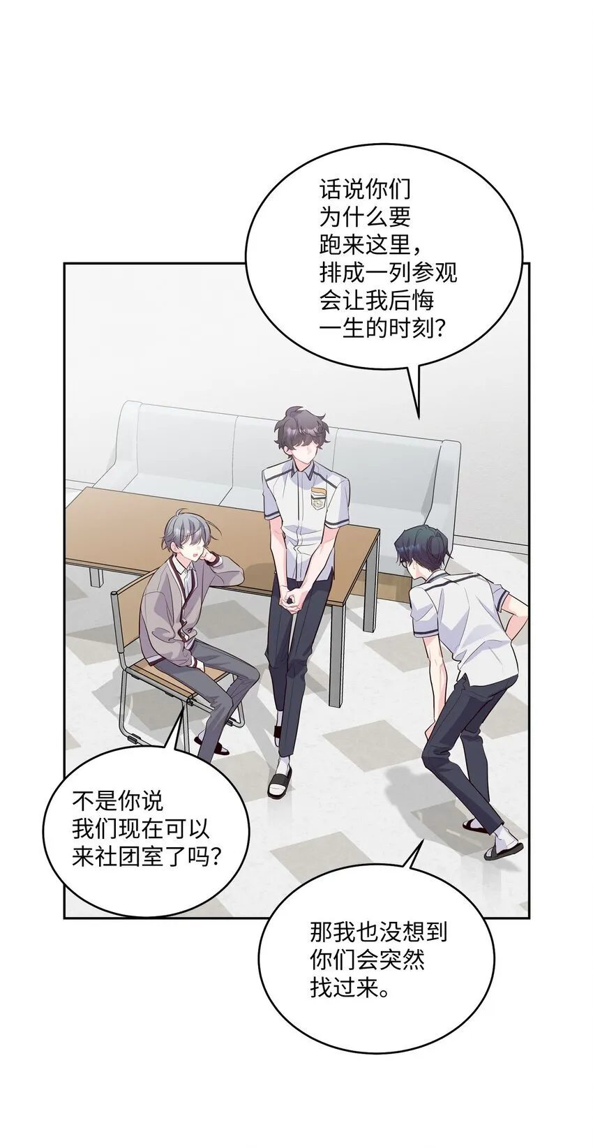 Merry Marbling 云石般的我们漫画,42 顺利通过1图