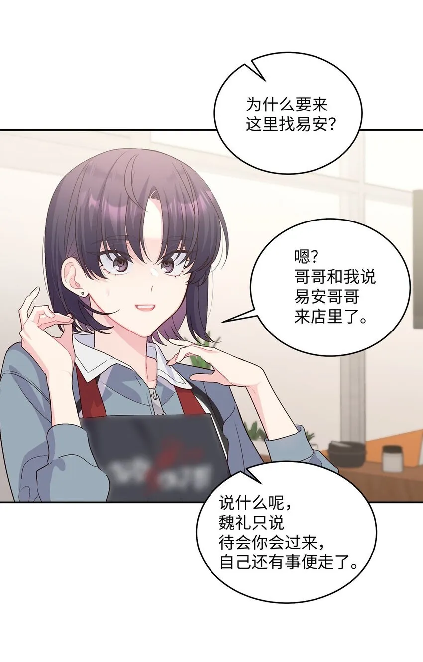 Merry Marbling 云石般的我们漫画,46 甜甜的棉花糖1图