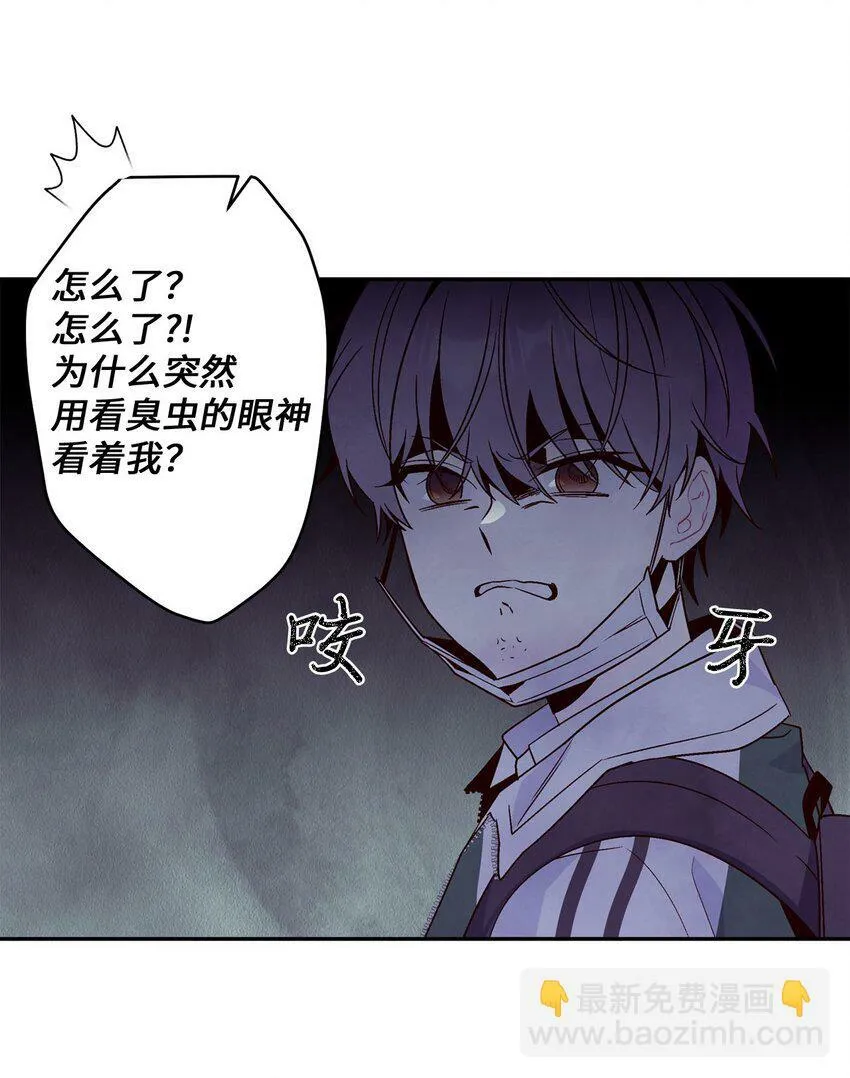 Merry Marbling 云石般的我们漫画,09 女朋友玛丽？！2图