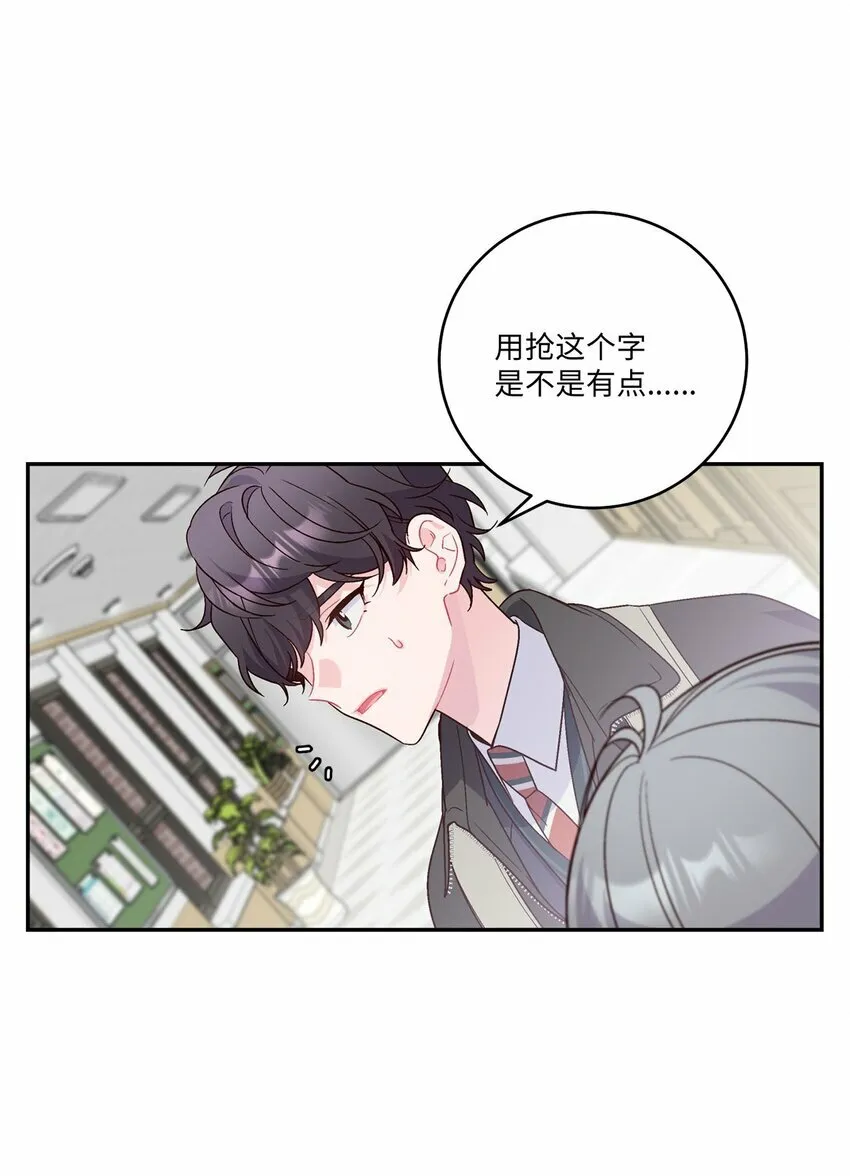 Merry Marbling 云石般的我们漫画,09 女朋友玛丽？！1图