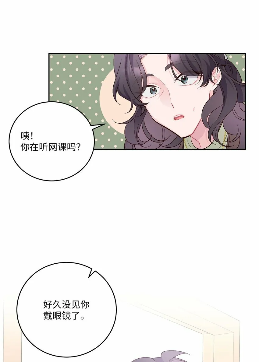 Merry Marbling 云石般的我们漫画,12 别有用心2图