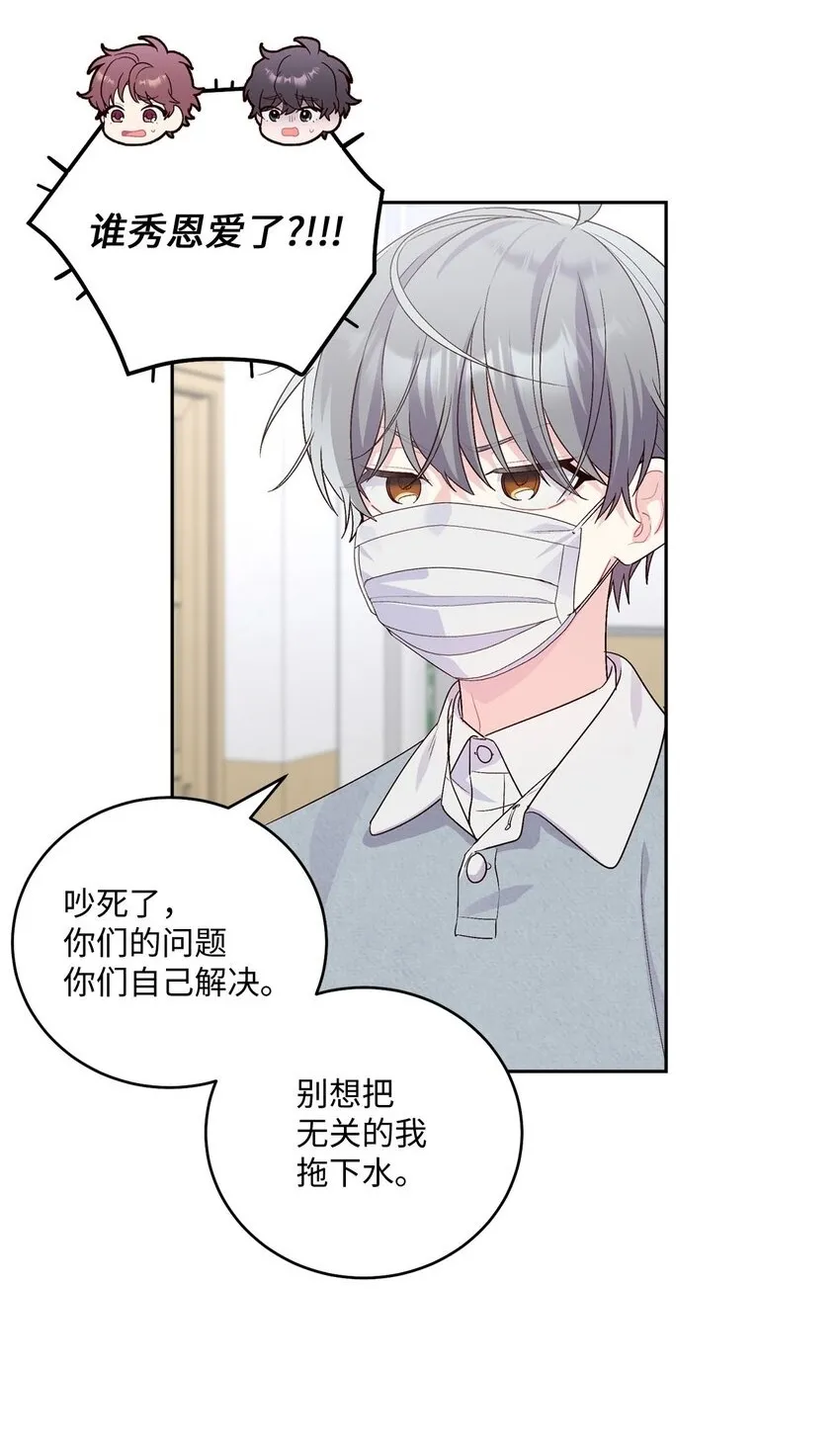 Merry Marbling 云石般的我们漫画,13 需要帮忙吗2图