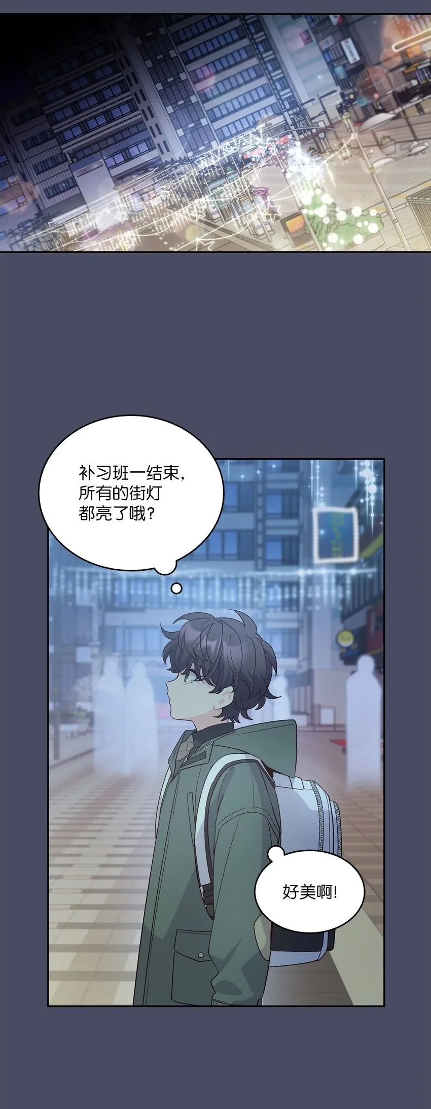 Merry Marbling 云石般的我们漫画,62 要分手吗？2图