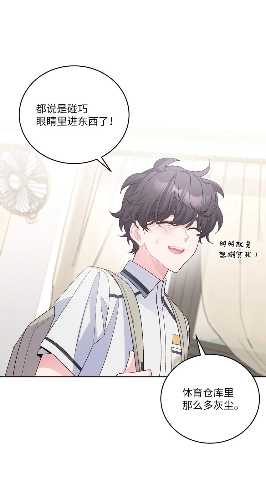Merry Marbling 云石般的我们漫画,59 暂时分开1图