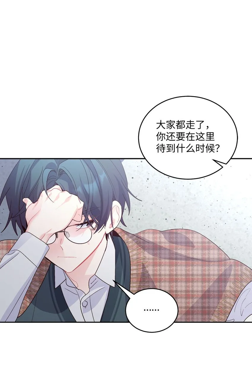 Merry Marbling 云石般的我们漫画,36 矛盾的魏礼1图