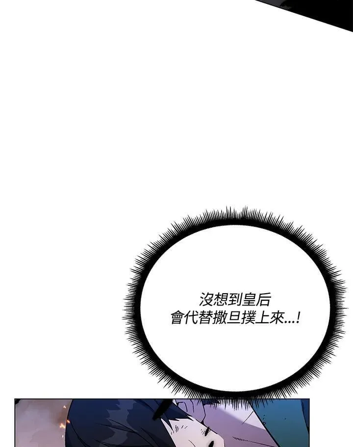 天魔大人亲临教导一口气看完漫画,第104话1图