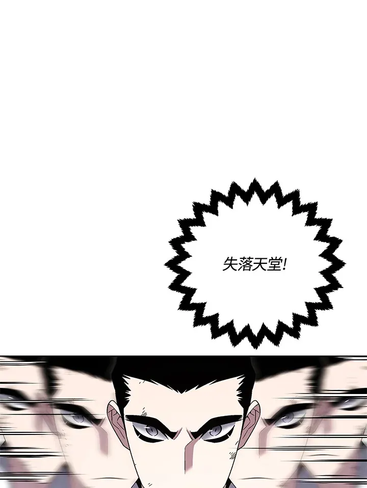 天魔全本漫画,第86话1图