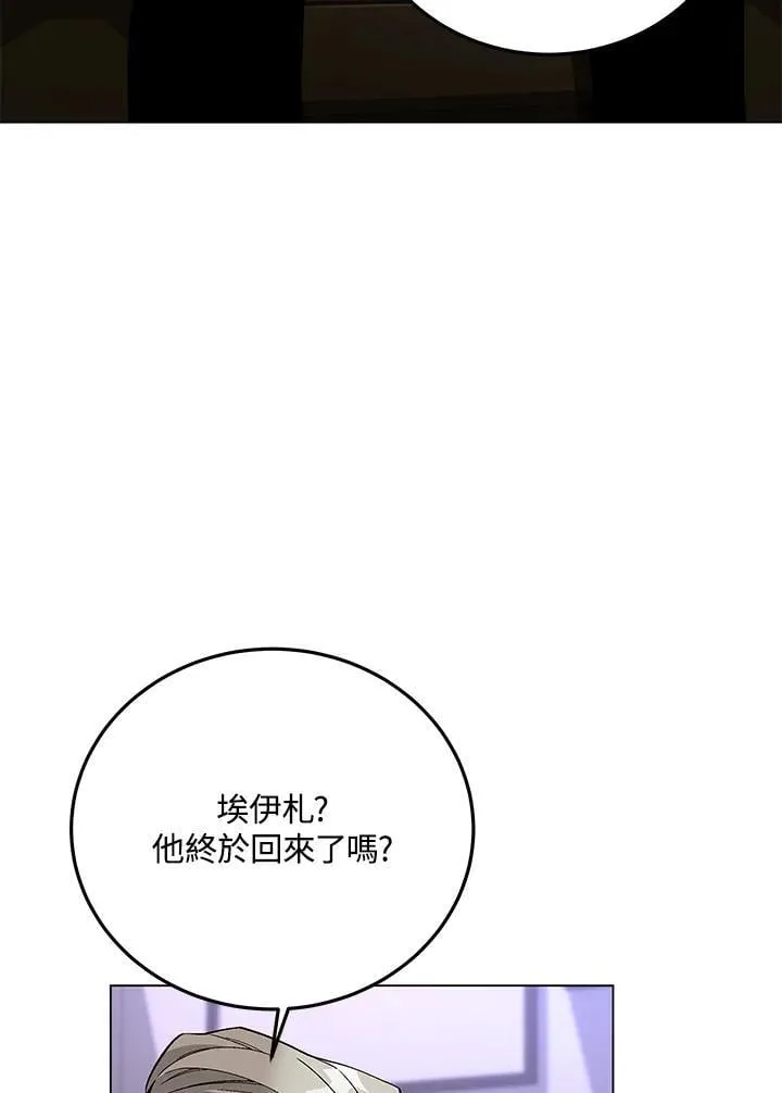 天魔大人亲临教导漫画,第95话1图