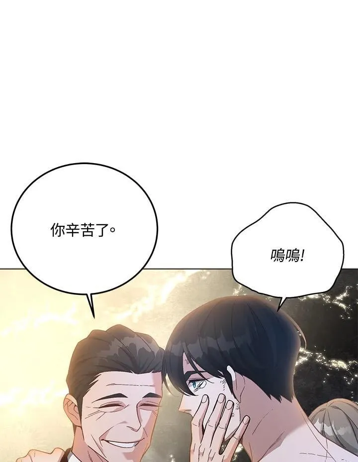 给我支招的天魔大人漫画,第90话2图